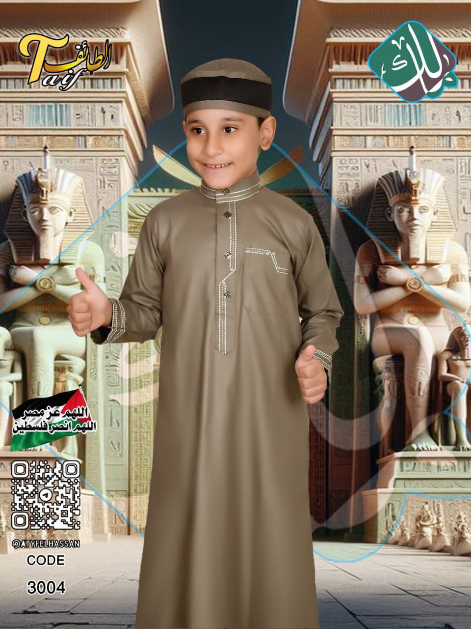 Al Makkah Pure Cotton Boys Thobe