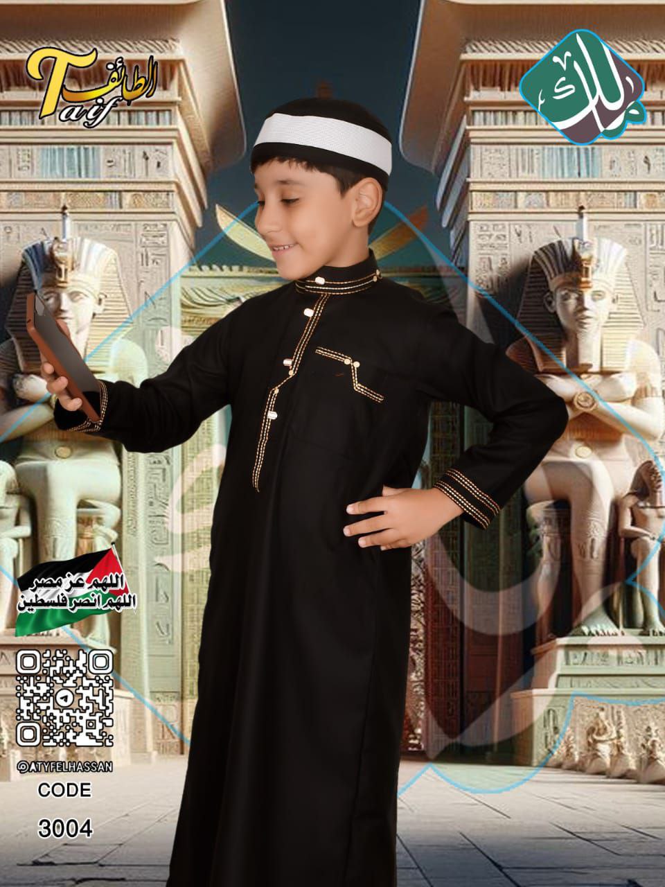 Al Makkah Pure Cotton Boys Thobe