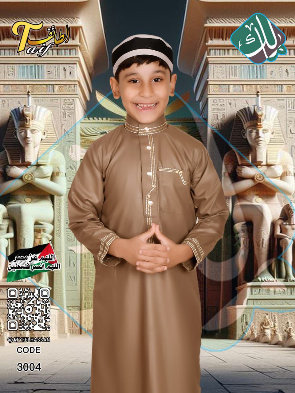 Al Makkah Pure Cotton Boys Thobe