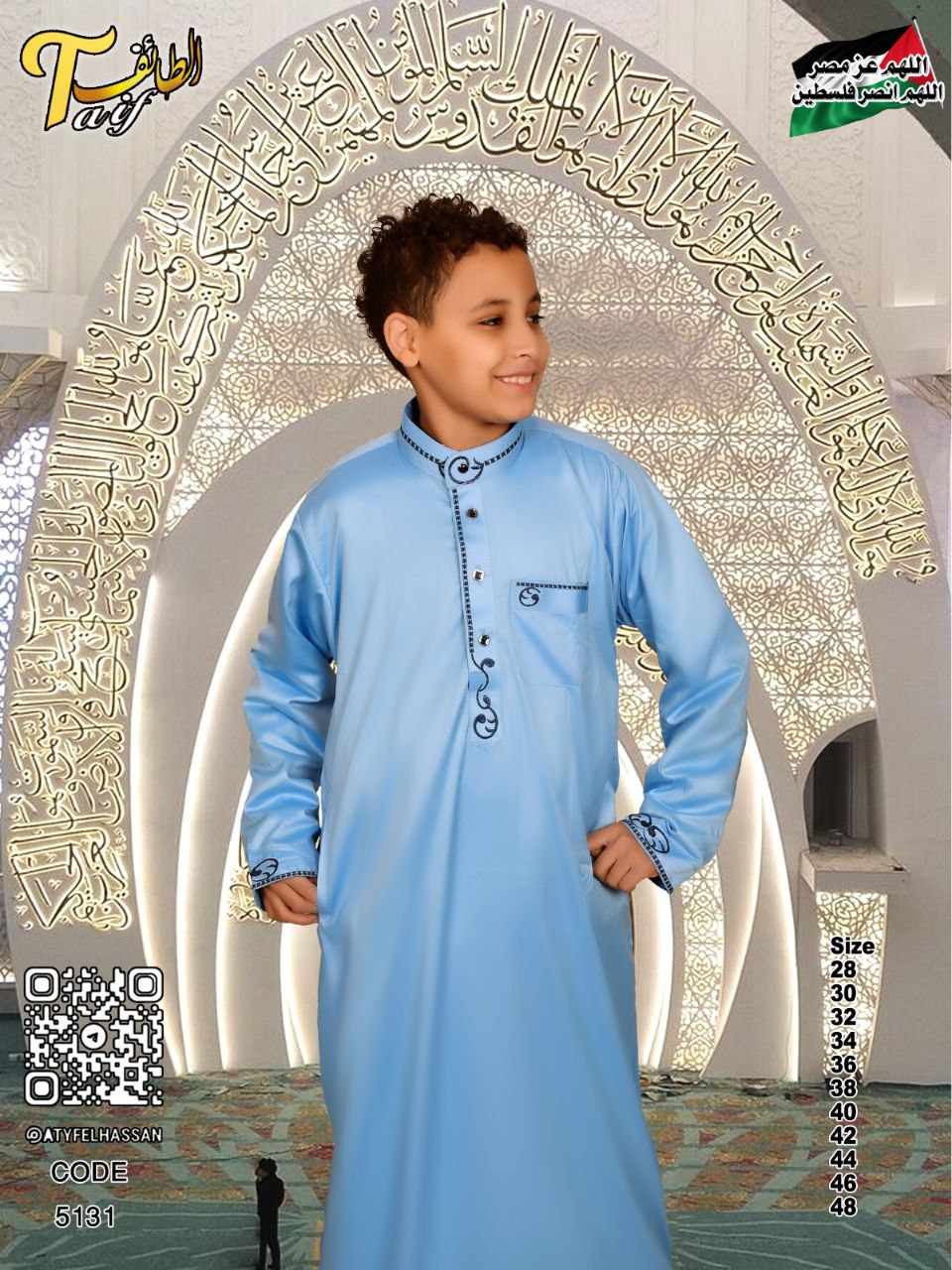 Al Nasr Boys Outfit