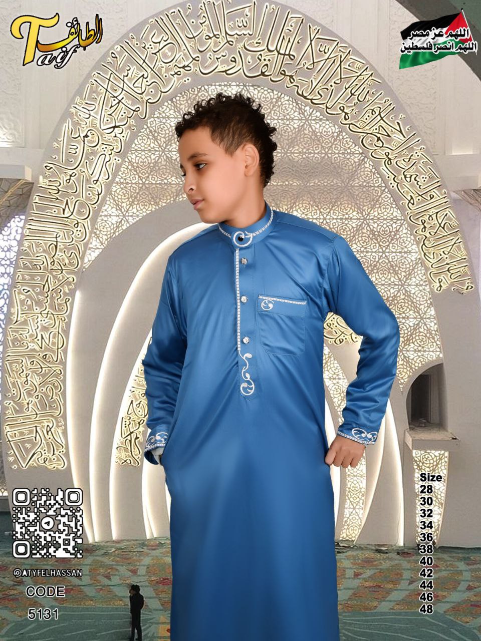 Al Nasr Boys Outfit