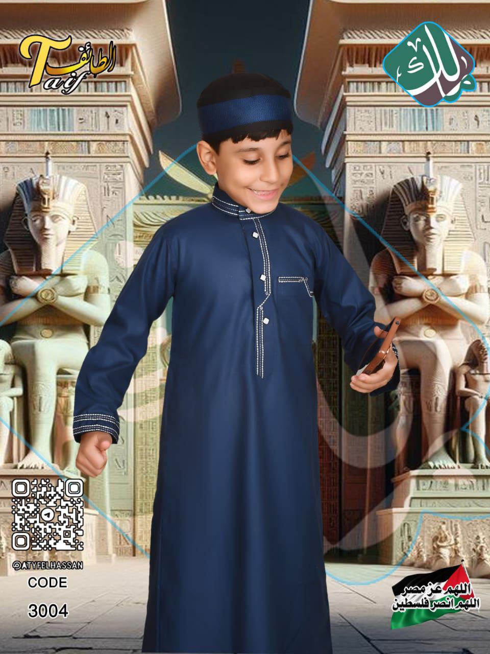 Al Makkah Pure Cotton Boys Thobe