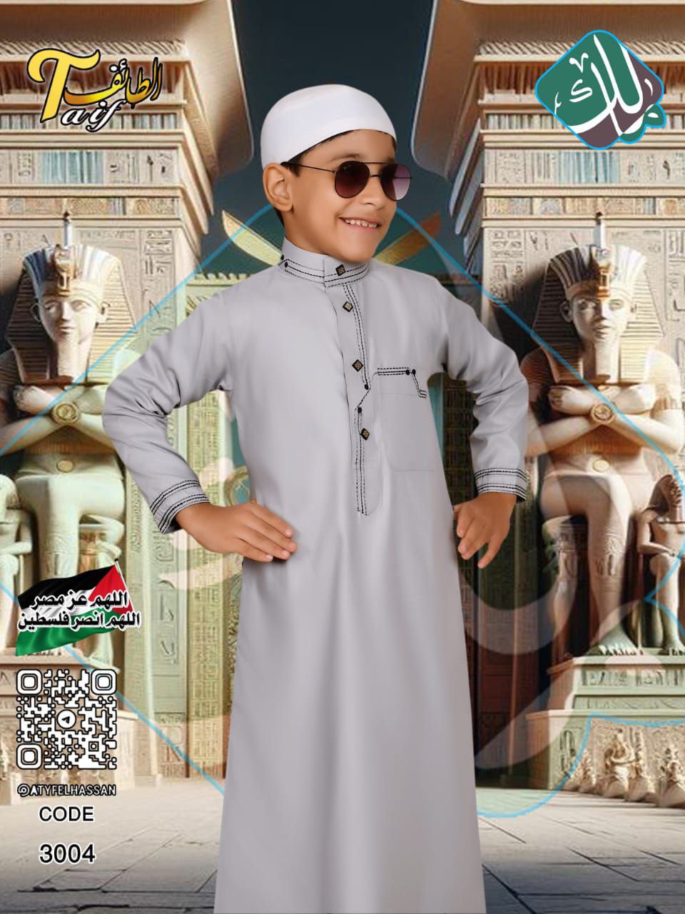 Al Makkah Pure Cotton Boys Thobe