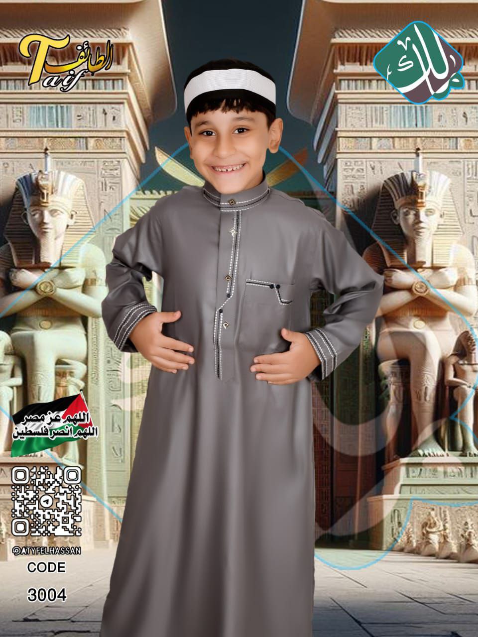 Al Makkah Pure Cotton Boys Thobe