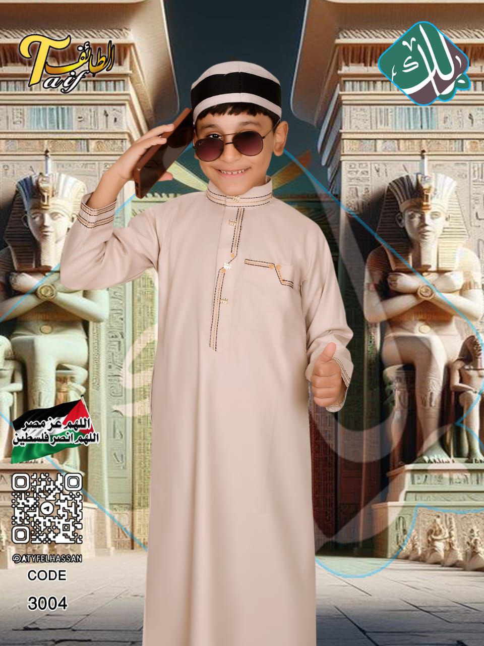 Al Makkah Pure Cotton Boys Thobe