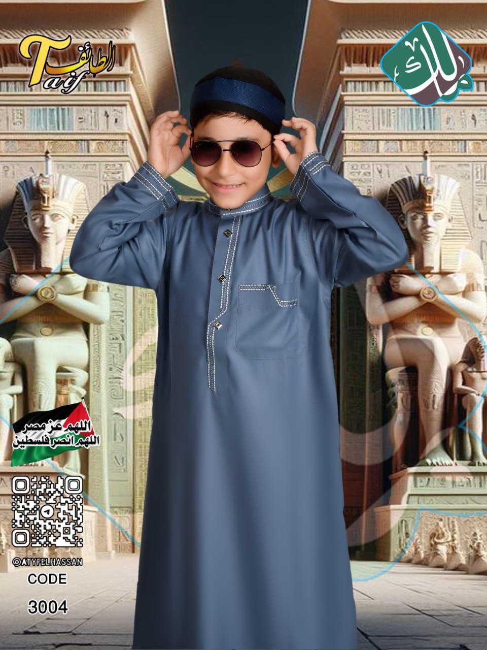 Al Makkah Pure Cotton Boys Thobe